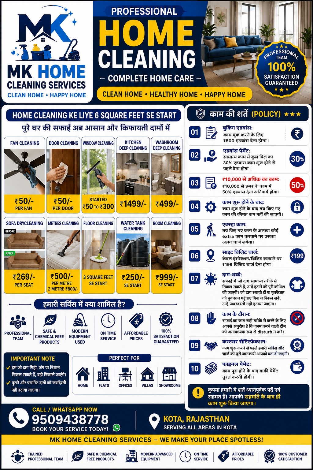 Full home cleaning services