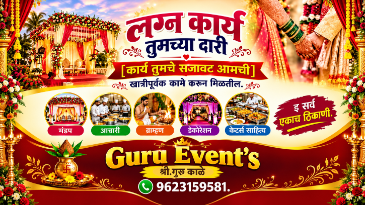 गुरु इव्हेंट्स Store
